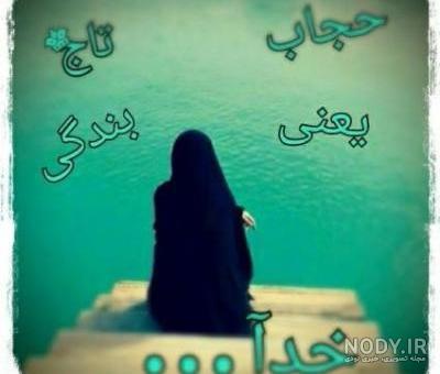 عکس پروفایل با حجاب دونفره عکس پروفایل با حجاب دونفره