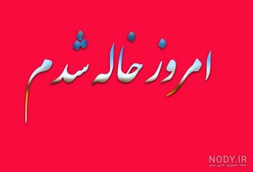 عکس پروفایل خاله