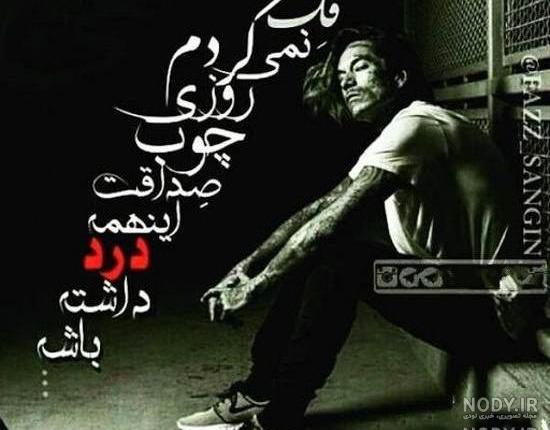 عکس پروفایل خفن عکس پروفایل خفن