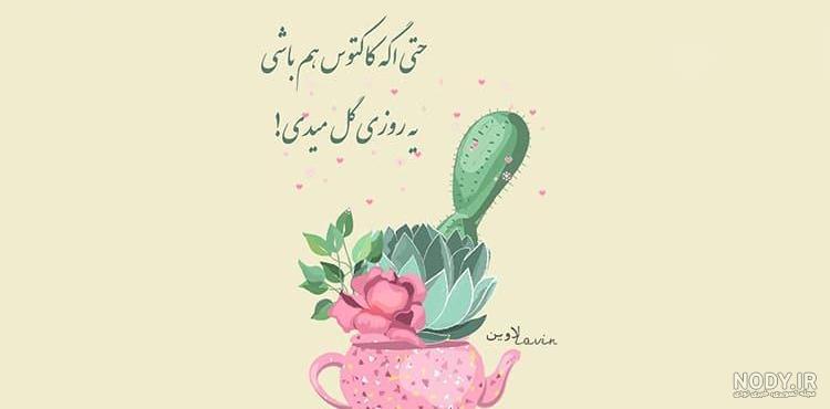 عکس پروفایل شاد انرژی مثبت عکس پروفایل شاد انرژی مثبت