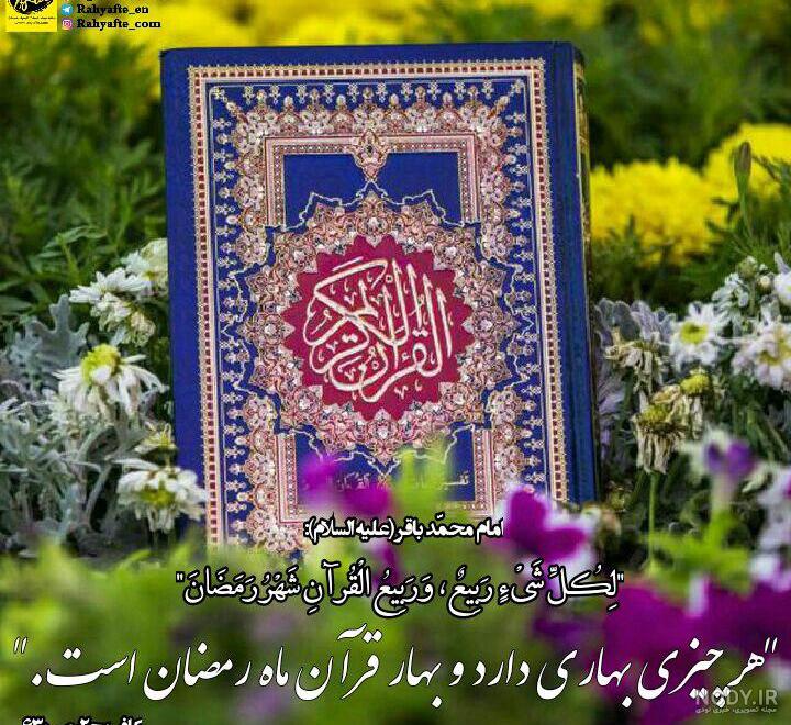 عکس پروفایل ماه رمضان