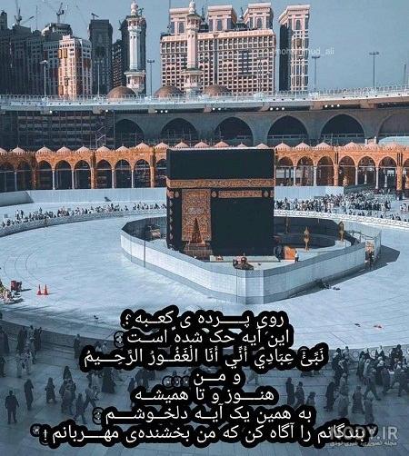 عکس کعبه