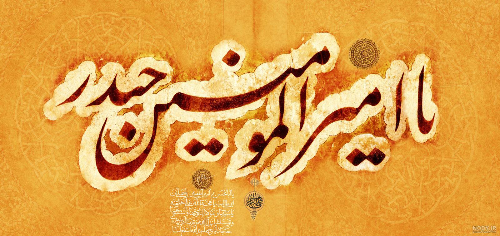 عکس یا علی برای پروفایل عکس یا علی برای پروفایل