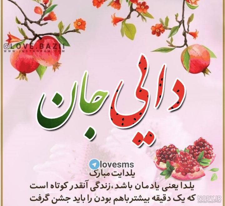 عکس یلدا مبارک معلم عزیزم عکس یلدا مبارک معلم عزیزم