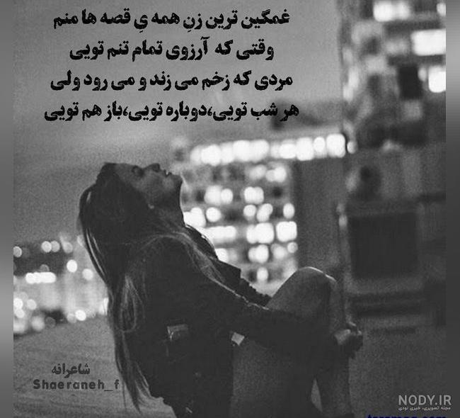 عکسهای غمگین متن دار عکسهای غمگین متن دار