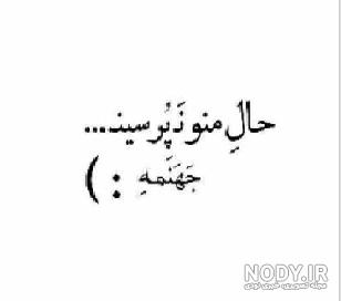 عکسهای غمگین متن دار