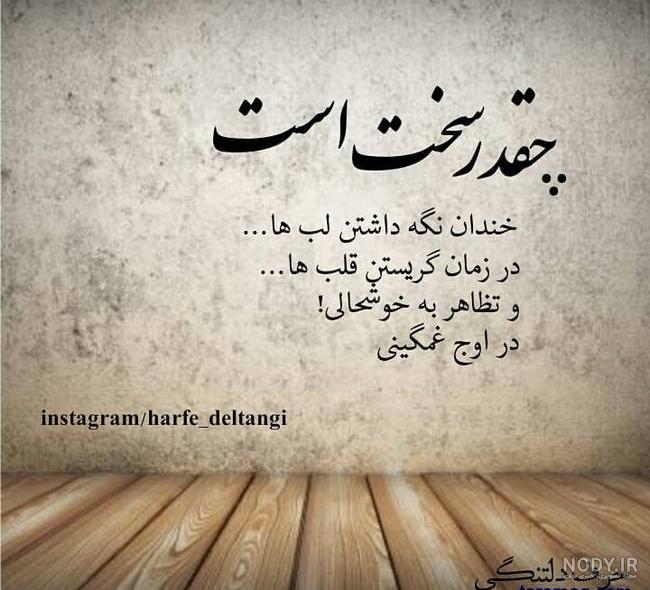 عکسهای غمگین متن دار پسرانه عکسهای غمگین متن دار پسرانه