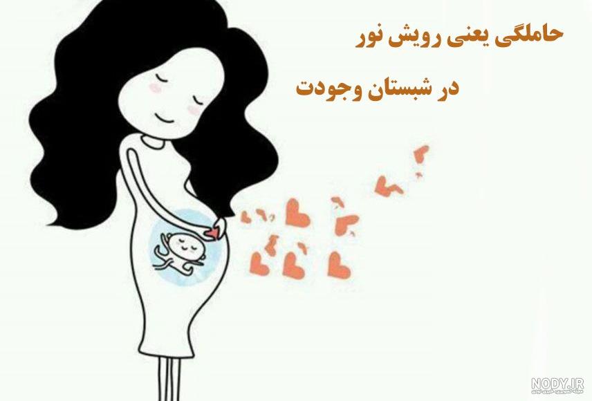 فتوشاپ عکس بارداری فتوشاپ عکس بارداری