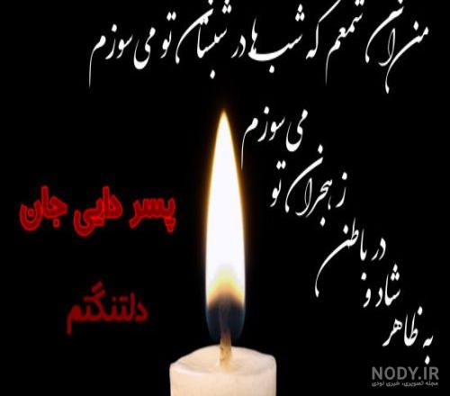 فوت خاله ی عزیزم
