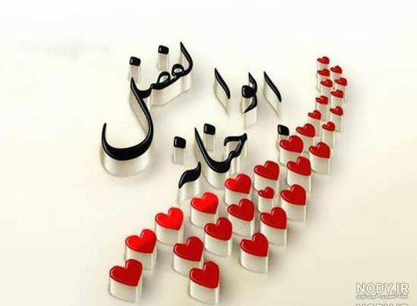 فونت اسم شاخ فونت اسم شاخ