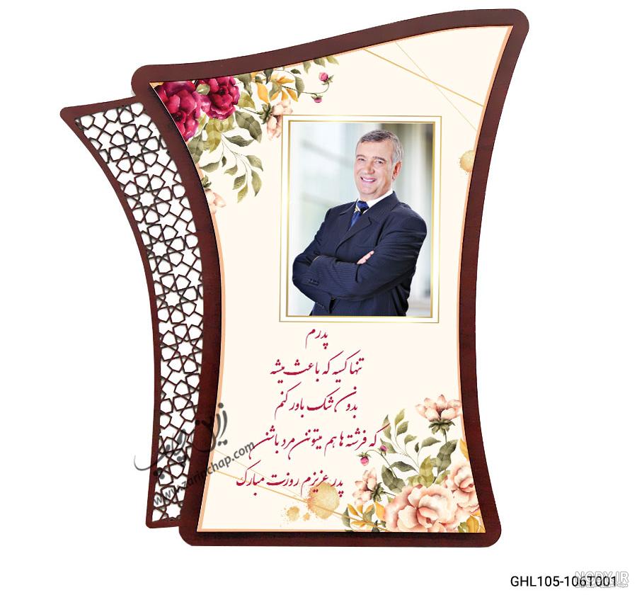 قاب عکس قاب عکس