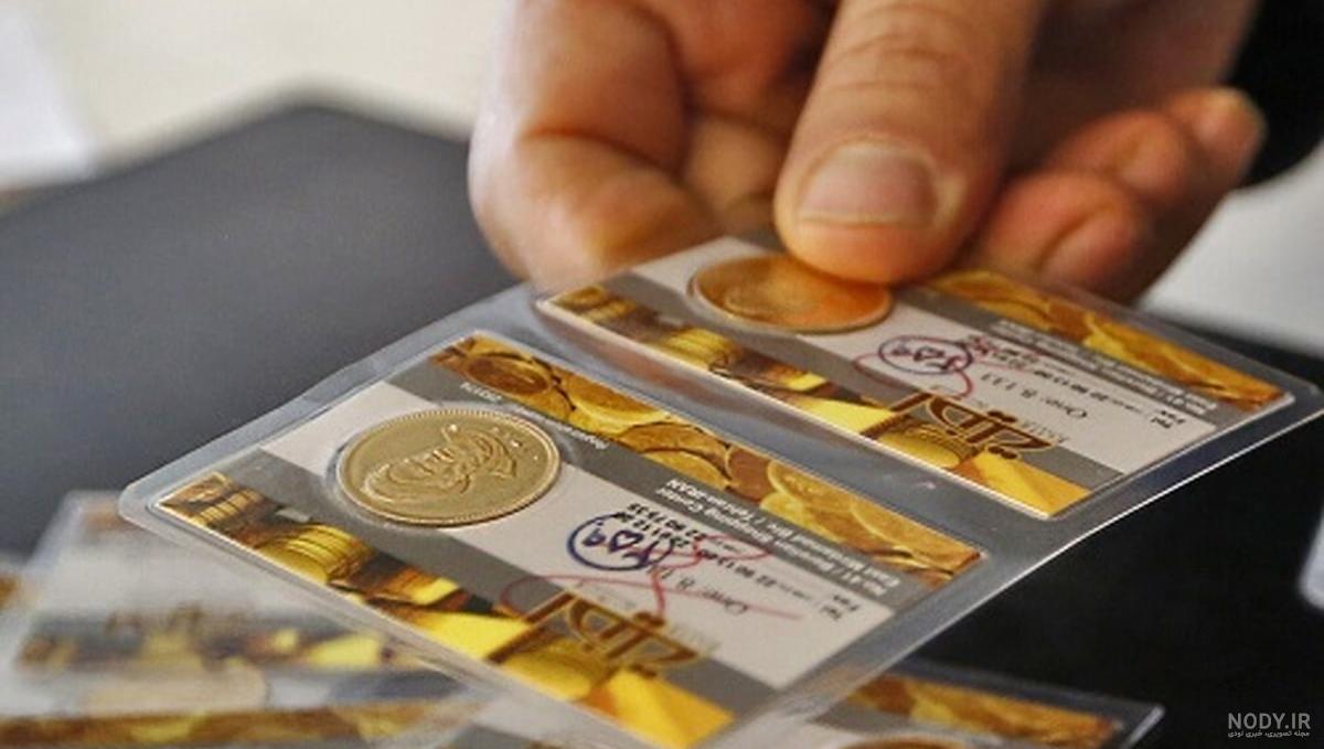 قیمت ربع سکه امروز ۹۹
