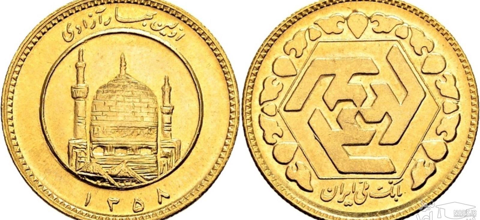 قیمت سکه بهار آزادی در افغانستان