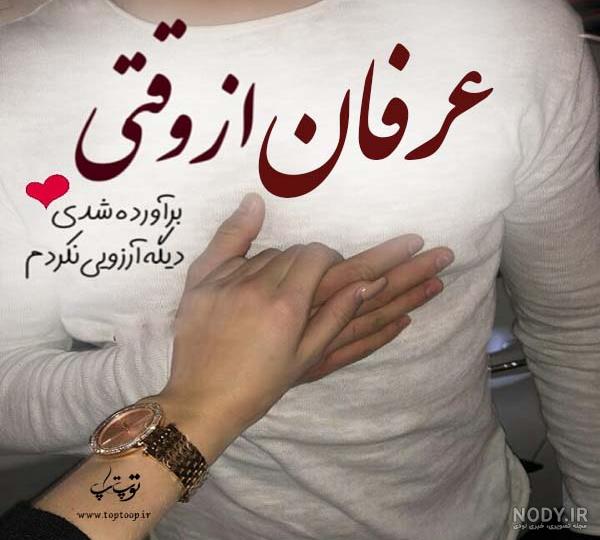 لوگو اسم عرفان لوگو اسم عرفان