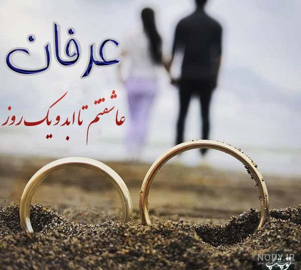 لوگو اسم عرفان لوگو اسم عرفان