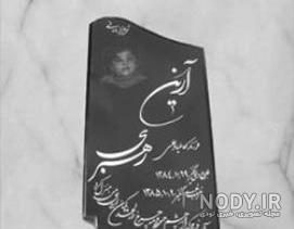 ماجرای قطعه 302 بهشت زهرا ماجرای قطعه 302 بهشت زهرا