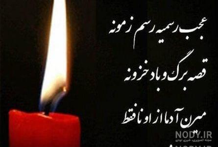 متن تسلیت برای دایی خودم
