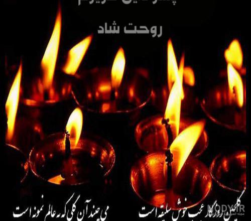 متن روحت شاد دایی