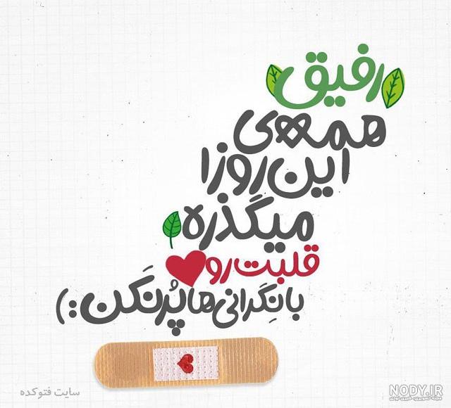 متن زیبا برای خاطره نویسی برای دوست