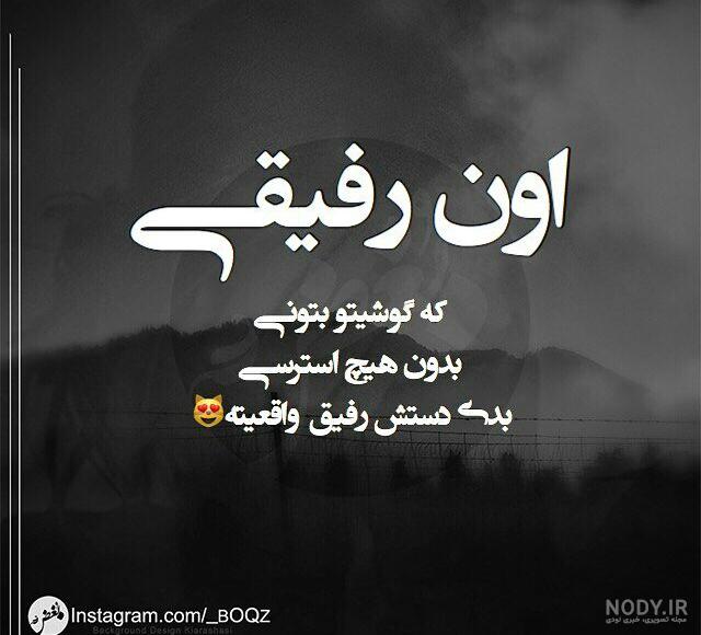 متن زیبا برای دوست بامرام