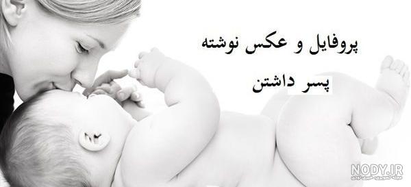 متن فرزندم کودک بمان متن فرزندم کودک بمان