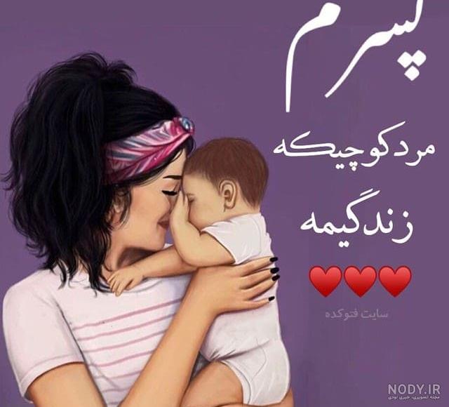 متن کودک بمان متن کودک بمان