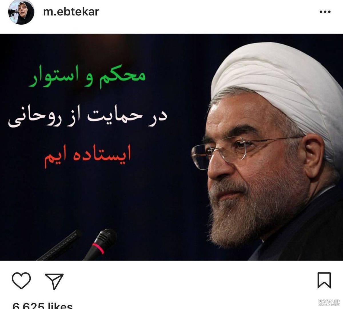 مدل عمامه حسن روحانی مدل عمامه حسن روحانی
