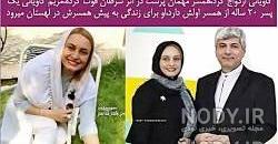 مریم شکارچی کیست مریم شکارچی کیست