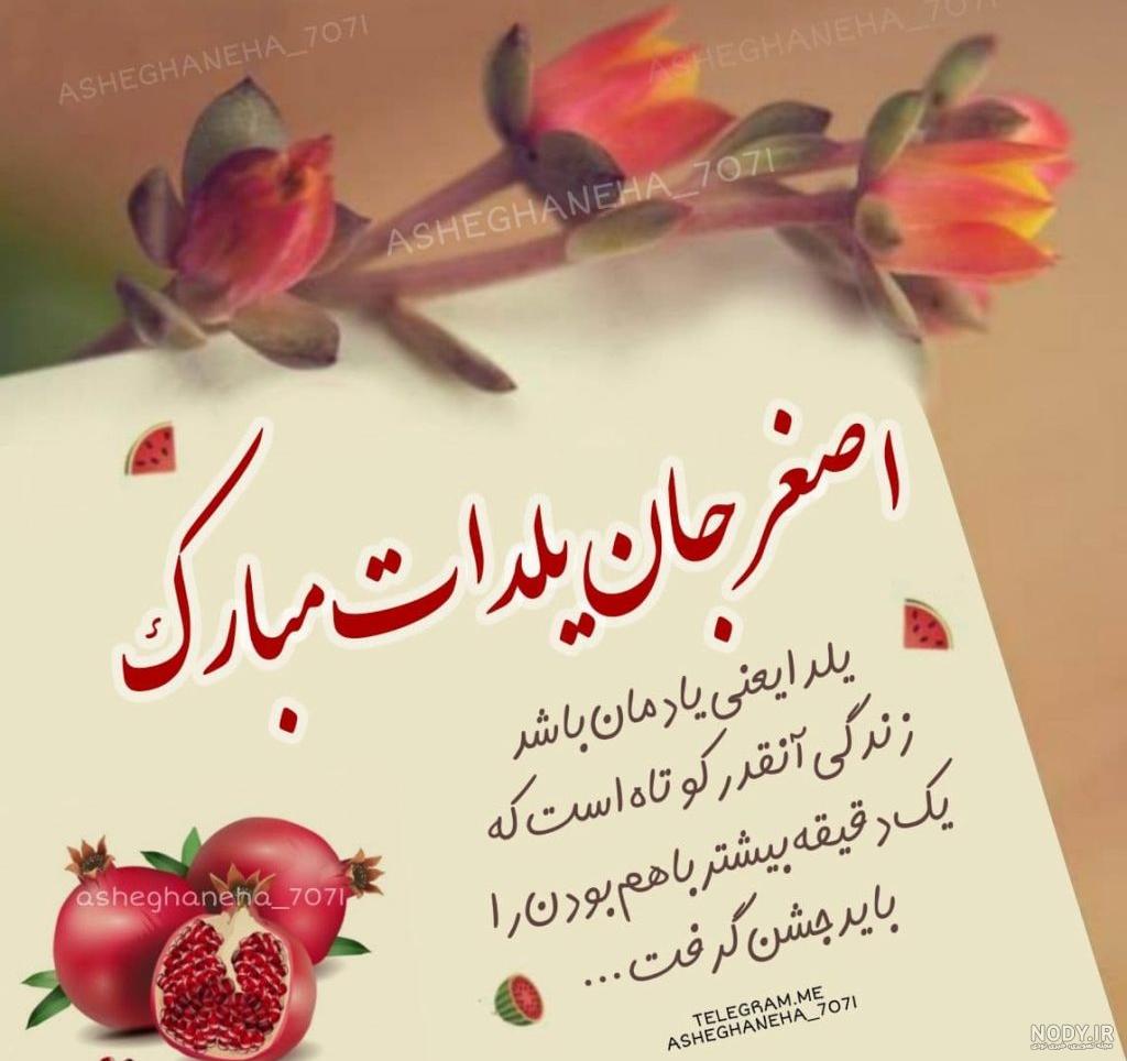 مهرداد جان یلدات مبارک مهرداد جان یلدات مبارک