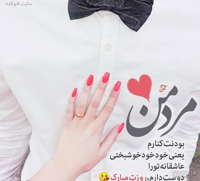 نفسم روزت مبارک