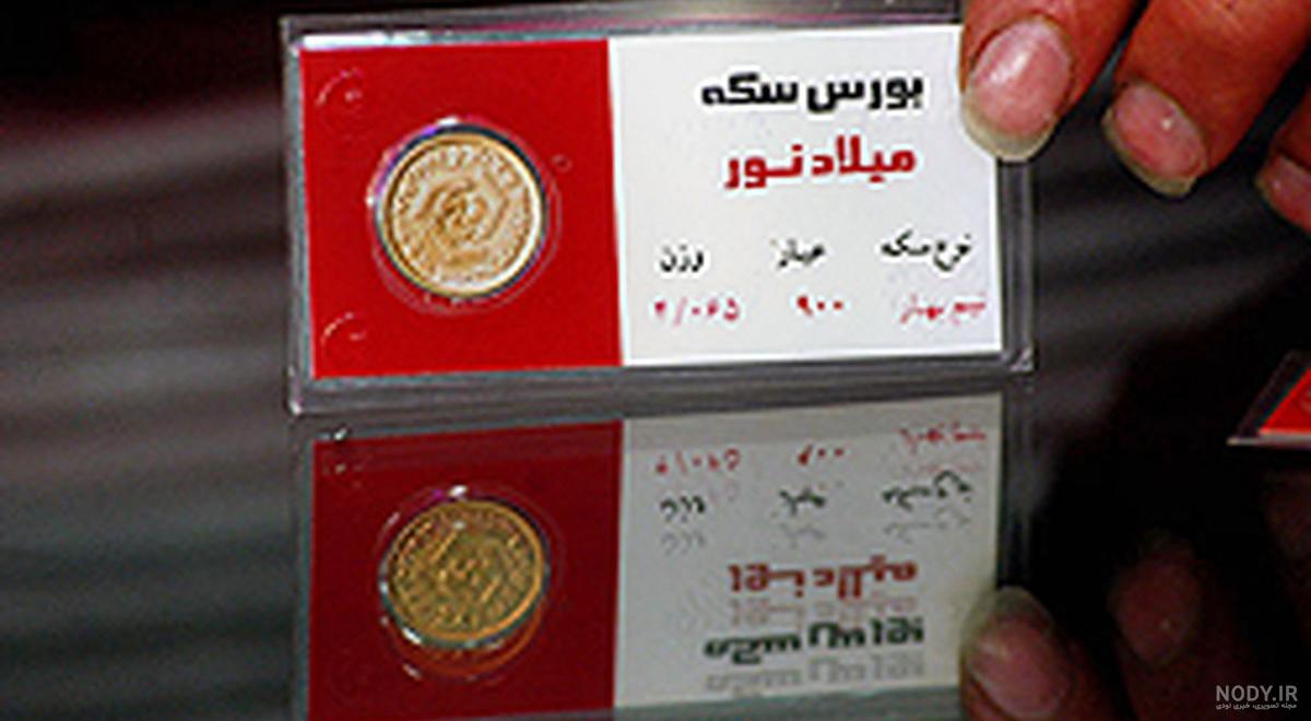نمودار قیمت ربع سکه