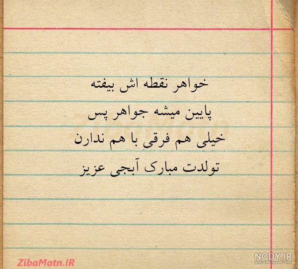 نوشته درباره خواهر