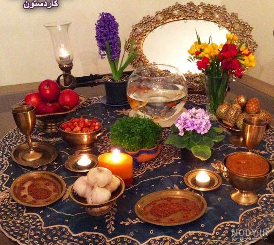 هفت سین سنتی