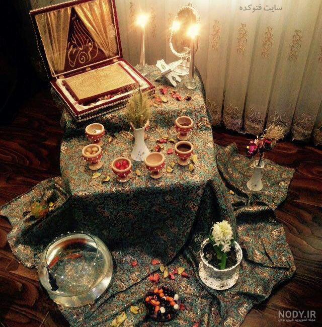 هفت سین قدیمی