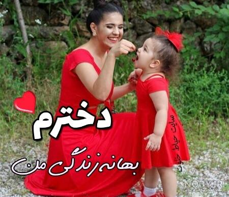 پابه پای کودکی هایم بیا پابه پای کودکی هایم بیا