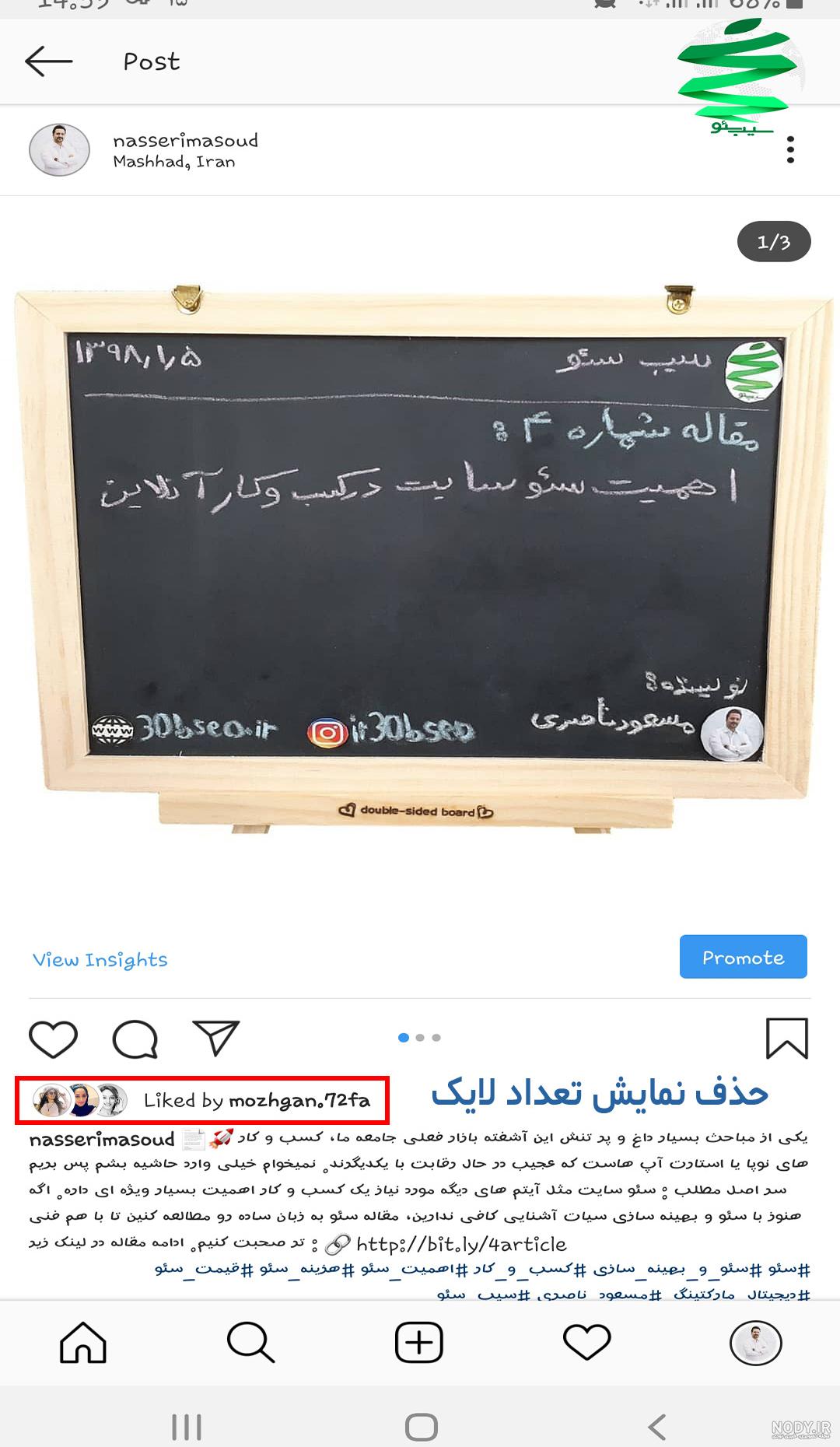 پر لایک ترین پست اینستاگرام پر لایک ترین پست اینستاگرام