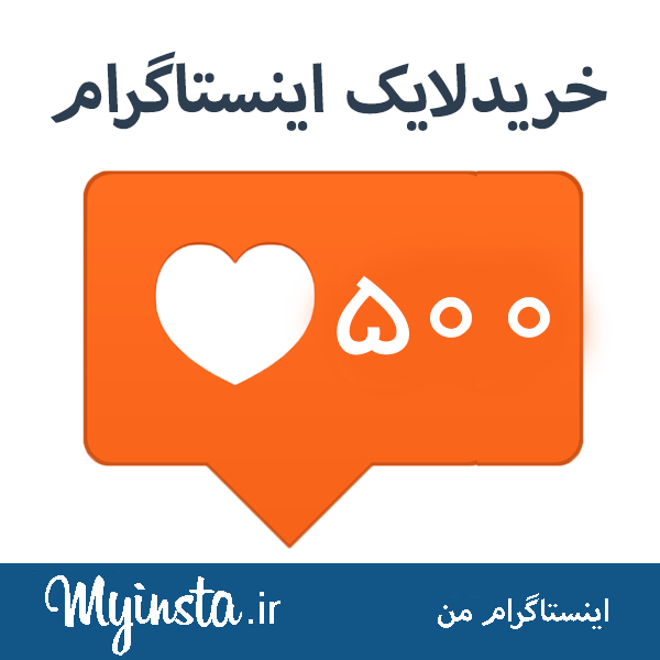 پر ویو ترین پست اینستاگرام پر ویو ترین پست اینستاگرام