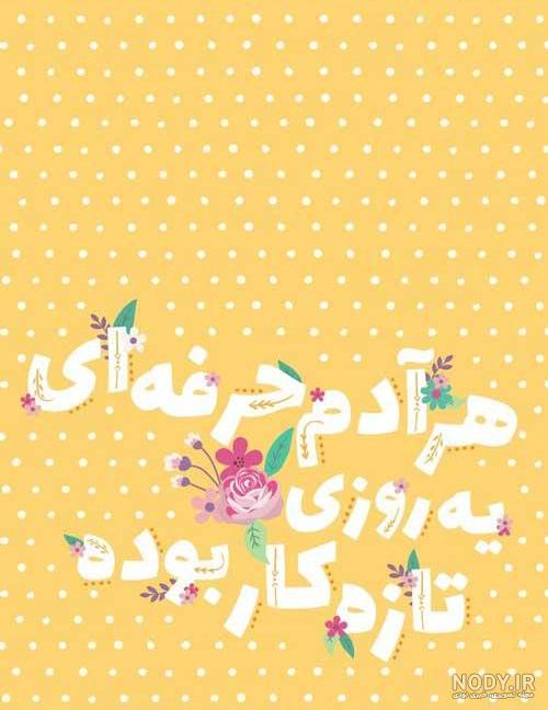پروفایل انرژی دهنده پروفایل انرژی دهنده