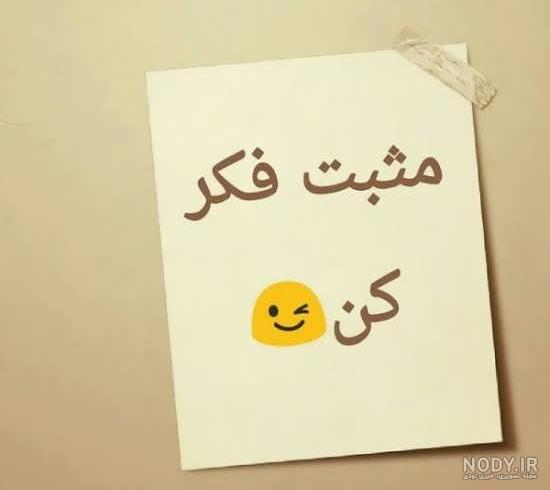 پروفایل انرژی مثبت و شاد پروفایل انرژی مثبت و شاد