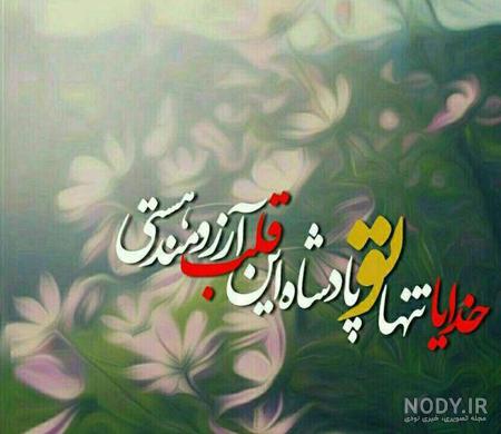 پروفایل انگلیسی انرژی مثبت با معنی پروفایل انگلیسی انرژی مثبت با معنی