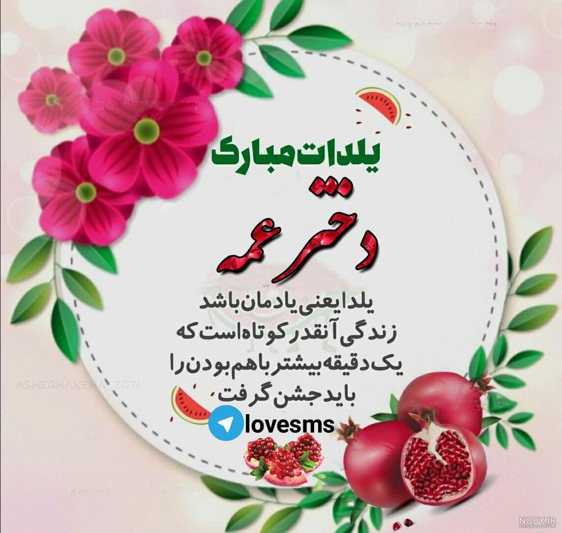 پروفایل خوشحالی یعنی دوباره خاله بشی