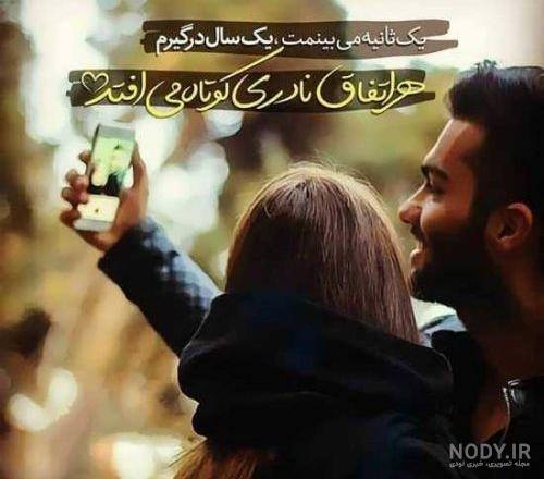 پیام تبریک سال نو پیام تبریک سال نو