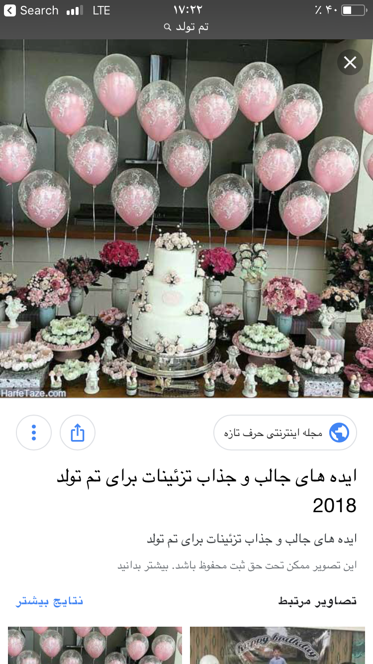 کادو تولد برای خواهر کوچکتر نی نی سایت