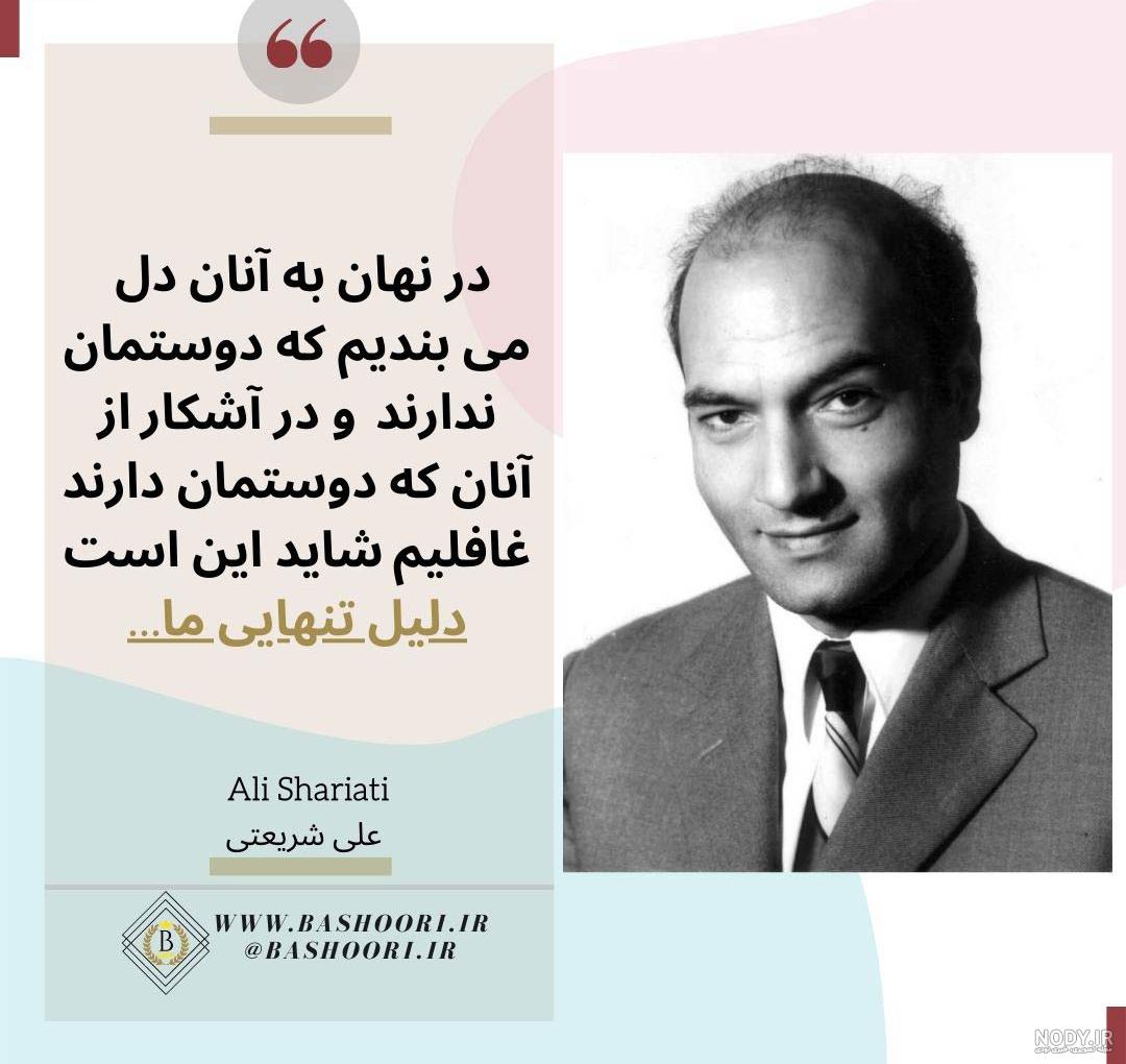 کتاب دکتر شریعتی در مورد زن کتاب دکتر شریعتی در مورد زن