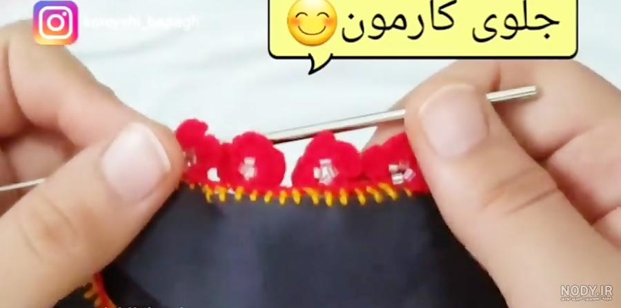 کریشی جدید زاهدان کریشی جدید زاهدان