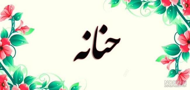 کلیپ تولد رفیق صمیمی دخترونه کلیپ تولد رفیق صمیمی دخترونه