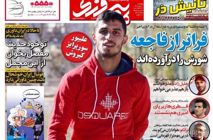 کلیپ ضد پرسپولیس خنده دار جدید کلیپ ضد پرسپولیس خنده دار جدید