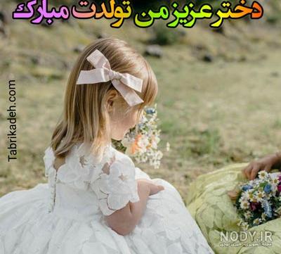 کودکم کودک بمان شاملو کودکم کودک بمان شاملو