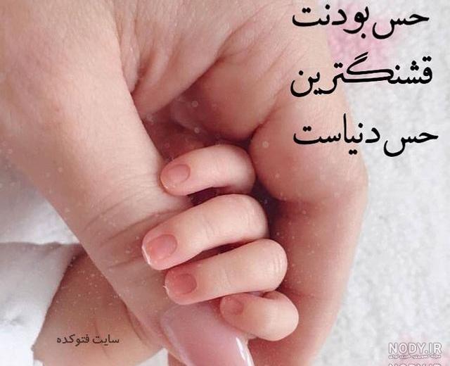 کودکم کوچک بمان کودکم کوچک بمان
