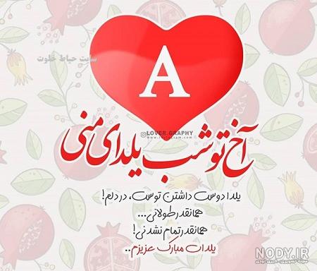 یوسف جان یلدات مبارک یوسف جان یلدات مبارک